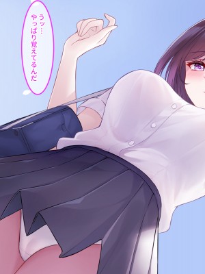 [クレドソフィア] 通学路でいつもノーブラで挨拶してくれる爆乳お姉さんと童貞&種付け卒業しちゃう話_039