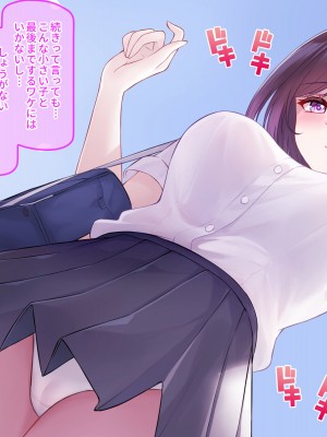 [クレドソフィア] 通学路でいつもノーブラで挨拶してくれる爆乳お姉さんと童貞&種付け卒業しちゃう話_041