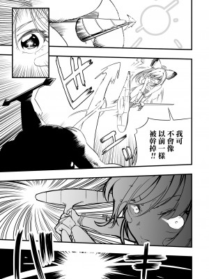 [かぶらな] リョナラ vs ペドラ(リョナキング vol.26)  [沒有漢化] [DL版]_06