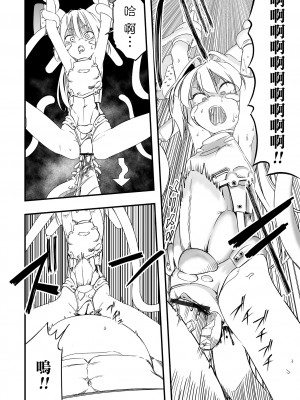 [かぶらな] リョナラ vs ペドラ(リョナキング vol.26)  [沒有漢化] [DL版]_13