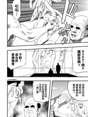 [かぶらな] リョナラ vs ペドラ(リョナキング vol.26)  [沒有漢化] [DL版]_11