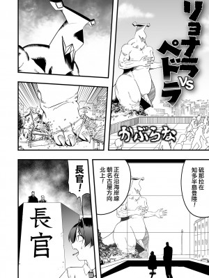[かぶらな] リョナラ vs ペドラ(リョナキング vol.26)  [沒有漢化] [DL版]_03