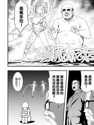 [かぶらな] リョナラ vs ペドラ(リョナキング vol.26)  [沒有漢化] [DL版]_09