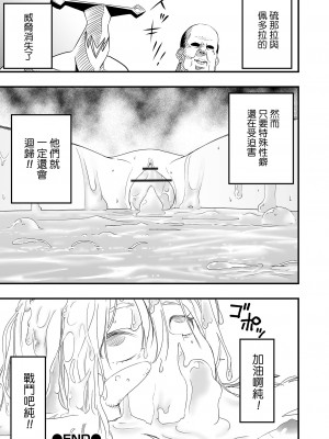 [かぶらな] リョナラ vs ペドラ(リョナキング vol.26)  [沒有漢化] [DL版]_21