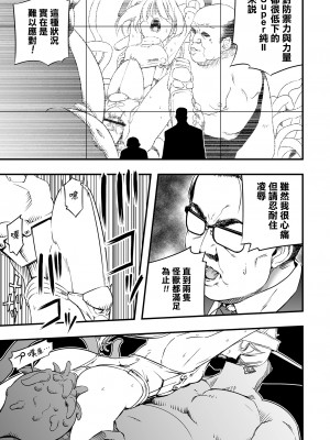 [かぶらな] リョナラ vs ペドラ(リョナキング vol.26)  [沒有漢化] [DL版]_14