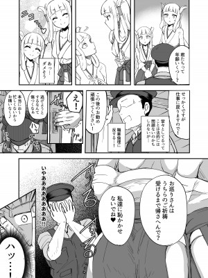 [Futamare (あきあまれ)] ふたなり双子巫女珠鳳ちゃんと珠鸞ちゃん [DL版]_07