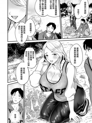 [さしみ]  尽くすひと[中国翻译]_02
