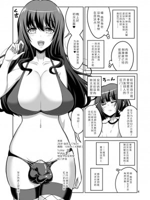 [千夜茶房 (α・アルフライラ)] ふたなりお姉さん×男の娘 逆アナル風俗・メス堕ち調教2 [秋刀鱼汉化] [DL版]_03