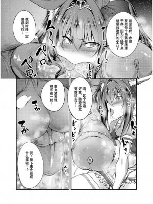 [漸速ライダー (天漸雅)] 獣姦娘ウマ交尾ダービー (ウマ娘 プリティーダービー) [中国翻訳] [無修正] [DL版]_08