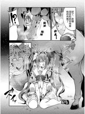[漸速ライダー (天漸雅)] 獣姦娘ウマ交尾ダービー (ウマ娘 プリティーダービー) [中国翻訳] [無修正] [DL版]_07