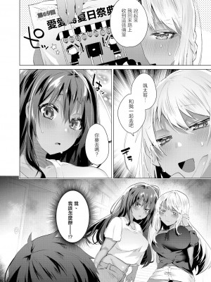 [海老名えび] 小麦色の夏たち 第2話 [中国翻译]_24