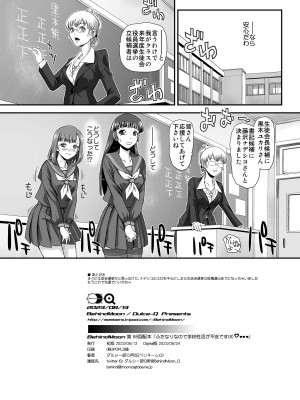 [Behind Moon (ダルシー研Q所)] ふたなりなので学校性活が不安です(8)♡♥♥♥ [DL版]_34