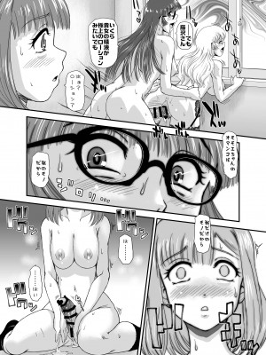 [Behind Moon (ダルシー研Q所)] ふたなりなので学校性活が不安です(8)♡♥♥♥ [DL版]_31