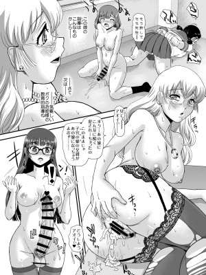 [Behind Moon (ダルシー研Q所)] ふたなりなので学校性活が不安です(8)♡♥♥♥ [DL版]_28