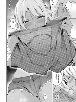 [なしぱすた] 假裝硬派的前太妹媽媽 轟媽無修正版_007