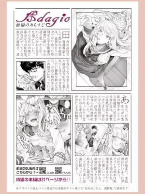 COMIC アオハ 2019 春_004