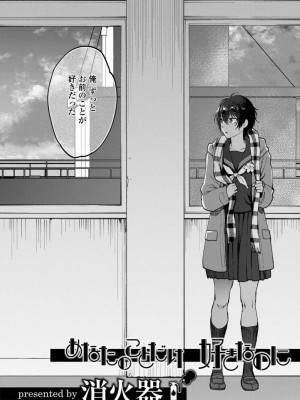COMIC アオハ 2019 春_072