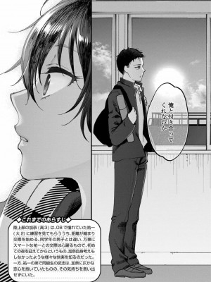 COMIC アオハ 2019 春_073