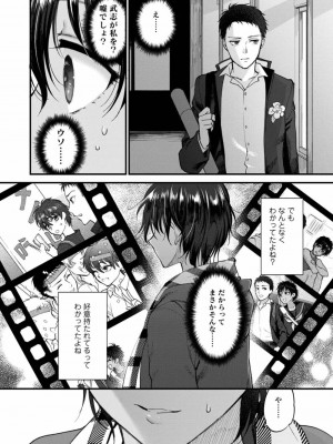 COMIC アオハ 2019 春_074