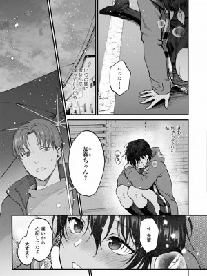 COMIC アオハ 2019 春_077