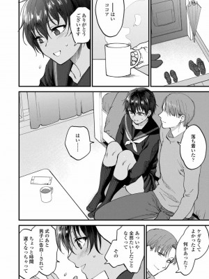 COMIC アオハ 2019 春_078
