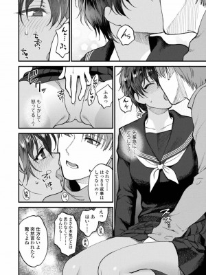 COMIC アオハ 2019 春_080