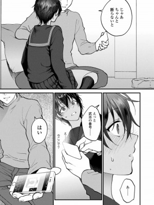 COMIC アオハ 2019 春_081