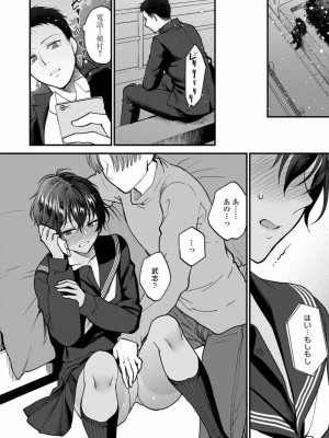 COMIC アオハ 2019 春_082