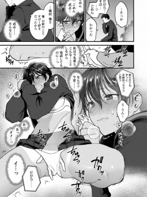 COMIC アオハ 2019 春_085
