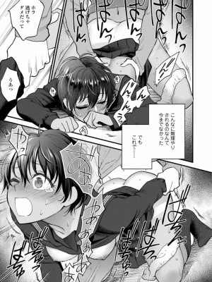 COMIC アオハ 2019 春_095