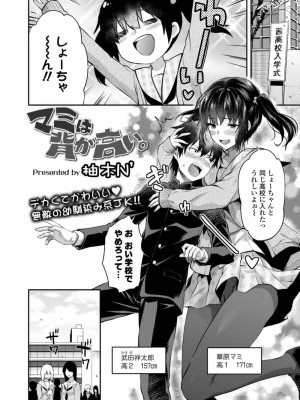 COMIC アオハ 2019 春_100