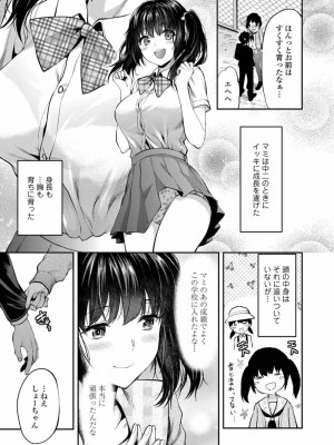 COMIC アオハ 2019 春_101