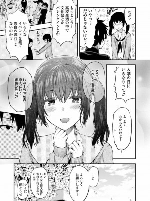 COMIC アオハ 2019 春_103