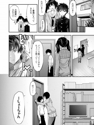 COMIC アオハ 2019 春_104