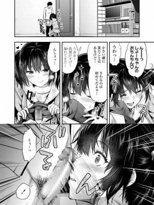 COMIC アオハ 2019 春_108