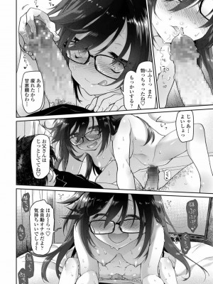 COMIC アオハ 2019 春_138
