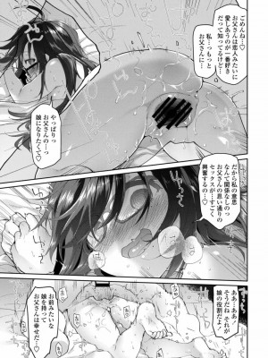 COMIC アオハ 2019 春_143