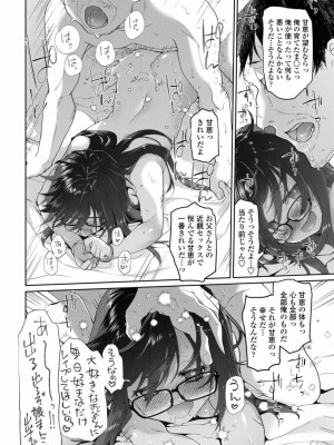 COMIC アオハ 2019 春_144