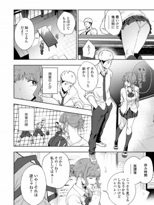 COMIC アオハ 2019 春_182