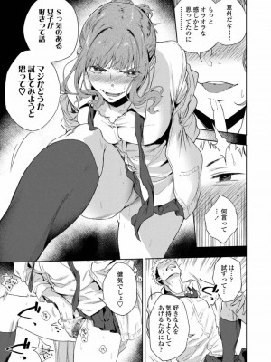 COMIC アオハ 2019 春_187