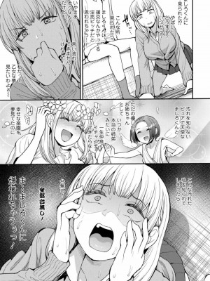 COMIC アオハ 2019 春_217