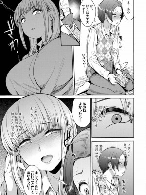 COMIC アオハ 2019 春_219