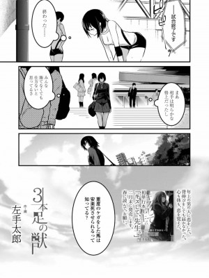 COMIC アオハ 2019 春_241