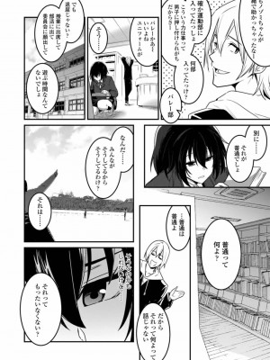 COMIC アオハ 2019 春_248