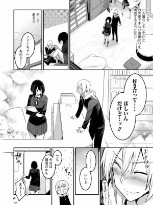 COMIC アオハ 2019 春_250