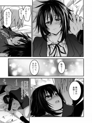 COMIC アオハ 2019 春_253