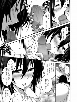 COMIC アオハ 2019 春_261