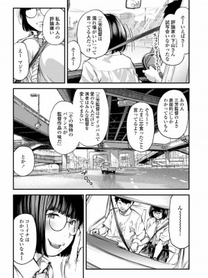 COMIC アオハ 2019 春_299