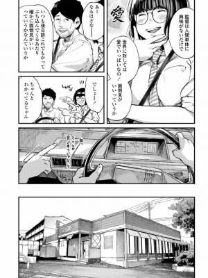 COMIC アオハ 2019 春_300