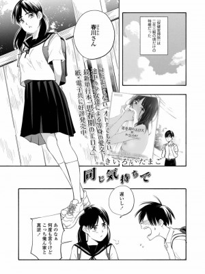 COMIC アオハ 2019 春_325